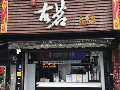 古茗官网